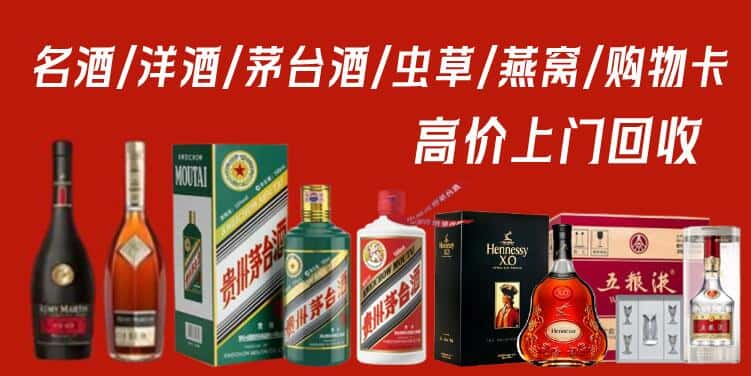 滨州市惠民回收茅台酒