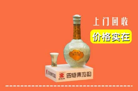 滨州市惠民回收四特酒