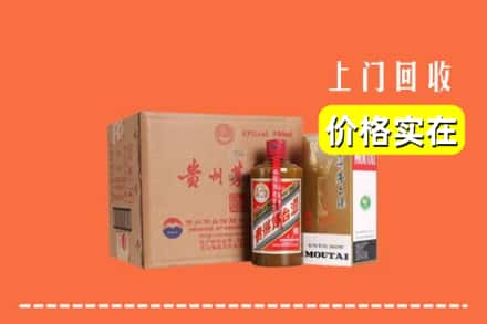 滨州市惠民回收精品茅台酒