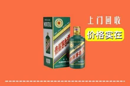 滨州市惠民回收纪念茅台酒