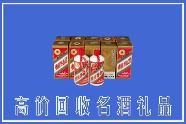 滨州市惠民回收茅台酒